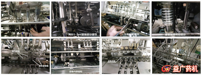 AGL-2安瓿拉絲灌封機(jī)細(xì)節(jié)展示