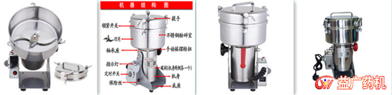 1500g中藥粉碎機細節(jié)圖片
